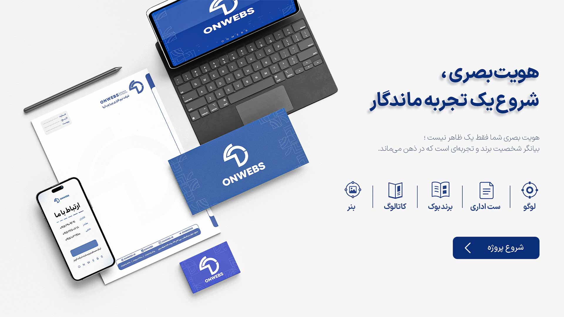 خدمات التصميم الجرافيكي والهوية البصرية من أونوبز
