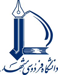جامعة الفردوسي في مشهد