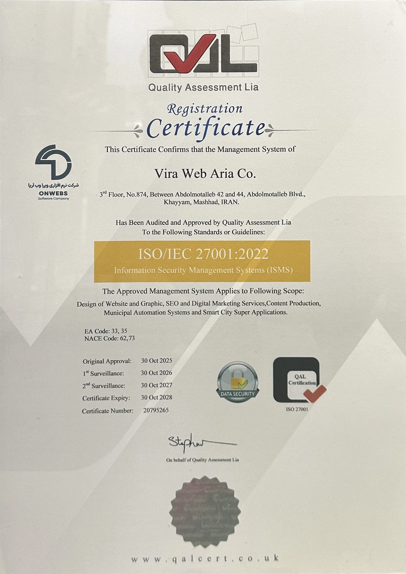 گواهینامه ISO/IEC 27001:2022 سیستم مدیریت امنیت اطلاعات شرکت ویرا وب آریا (آنوبز)، صادرشده توسط Quality Assessment Lia، شماره ۲۰۷۹۵۲۶۵