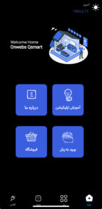 اپلیکیشن کیت اسمارت