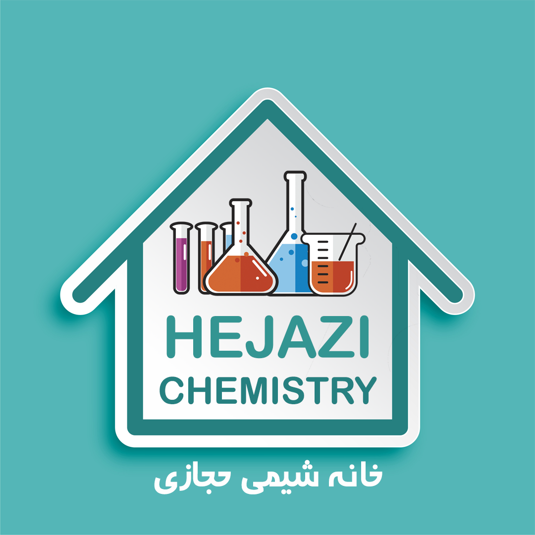 خانه شیمی حجازی