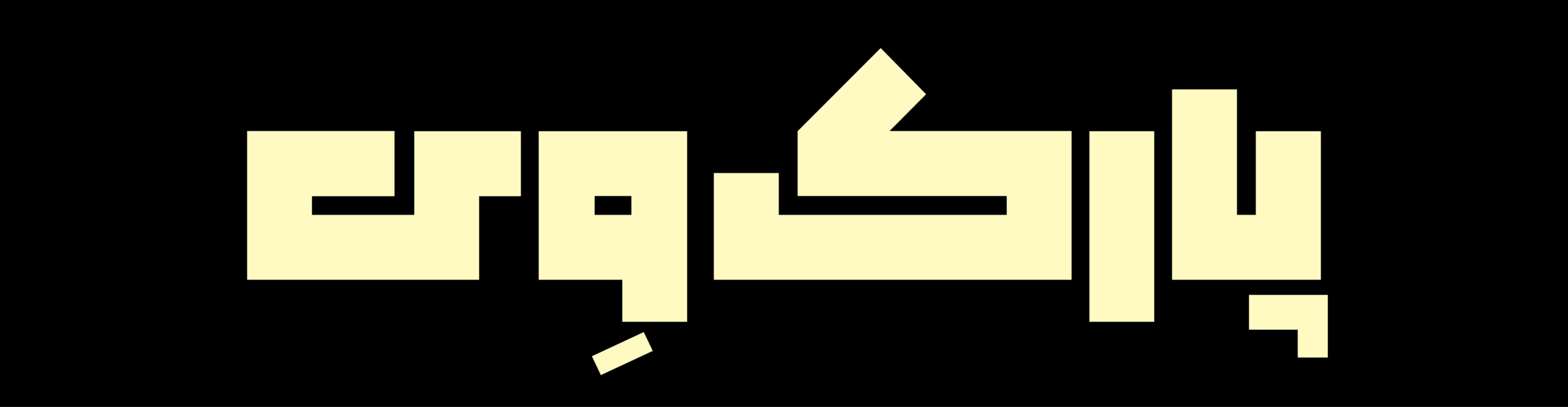 Park way