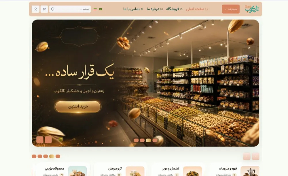 تصویر نمونه‌کار تالکوب