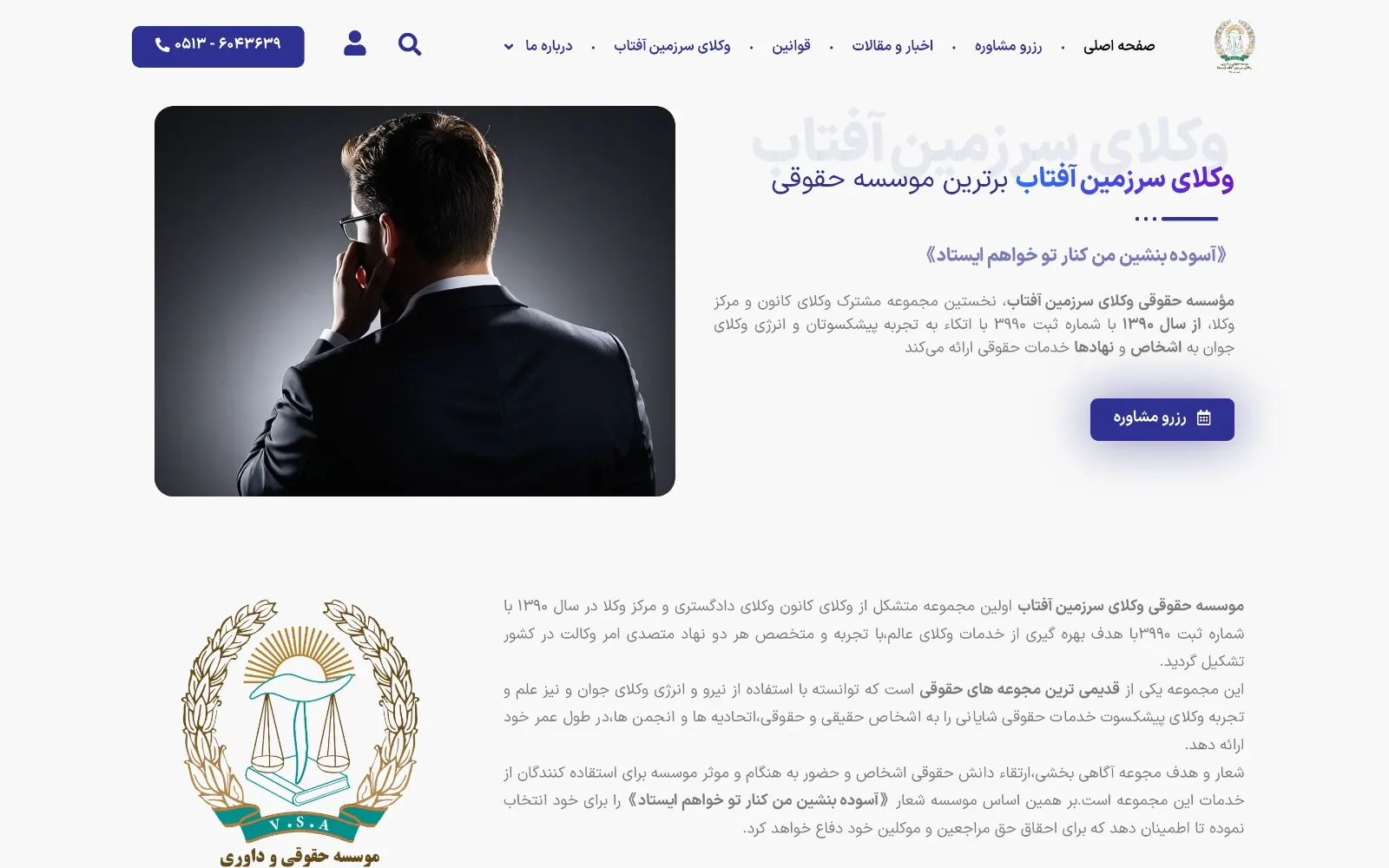 تصویر نمونه‌کار سرزمین وکلا