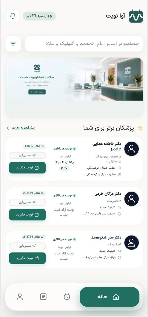 نمای موبایل نمونه‌کار Cuatro